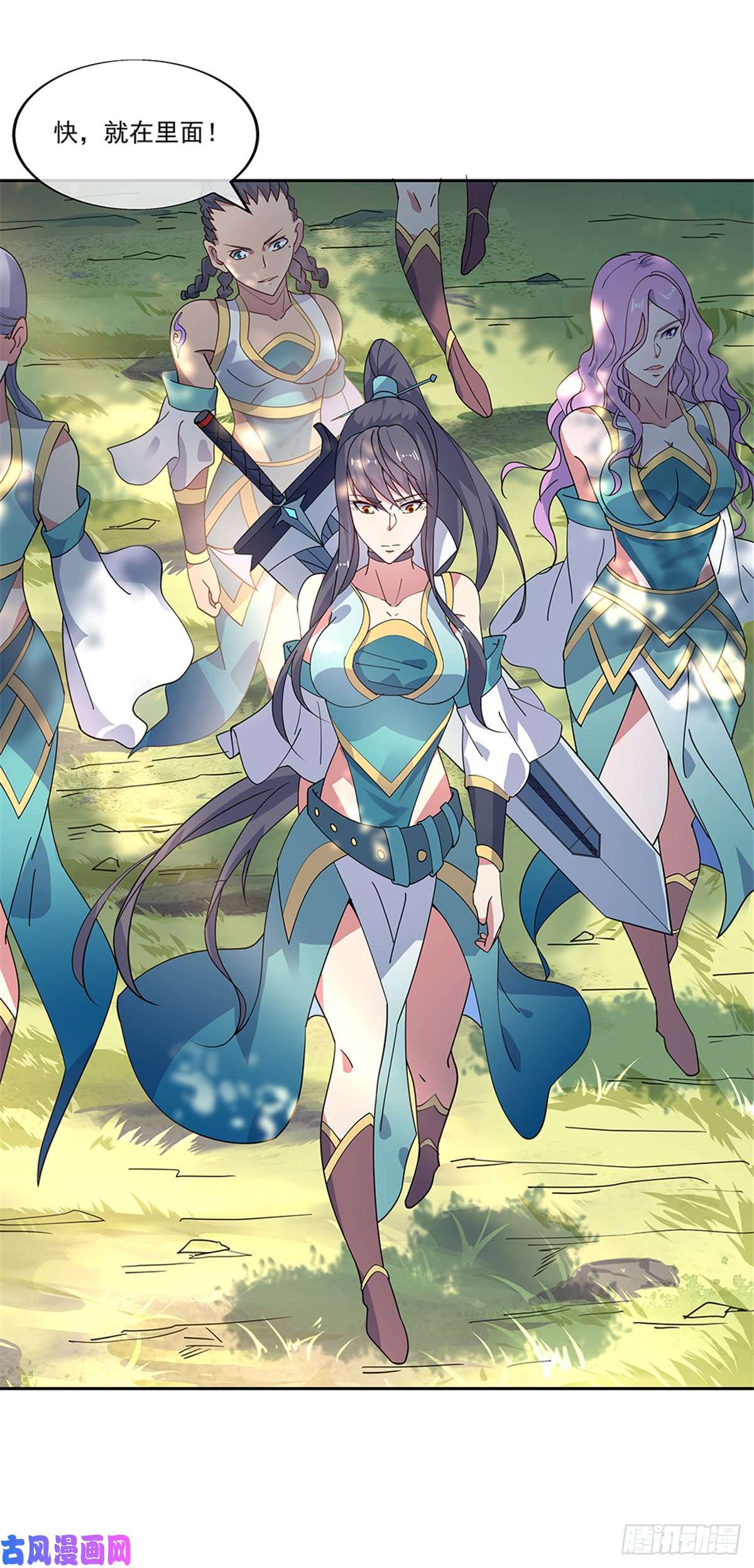 绝世战魂第138话 再度相遇