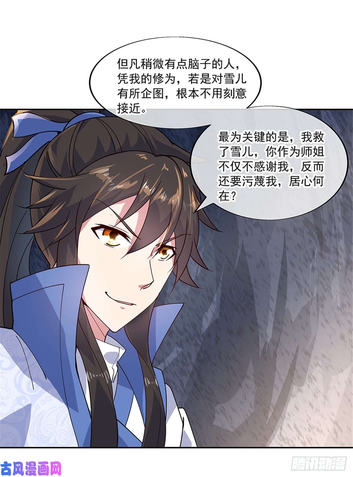 绝世战魂第138话 再度相遇