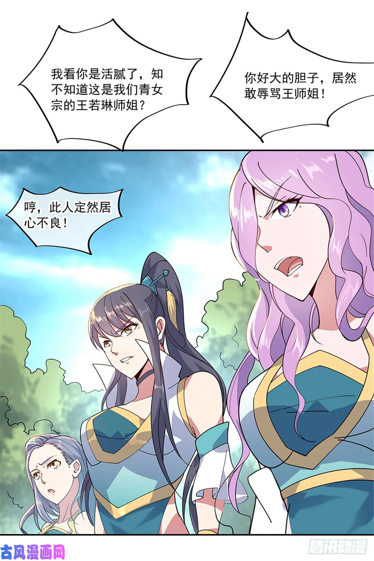 绝世战魂第138话 再度相遇