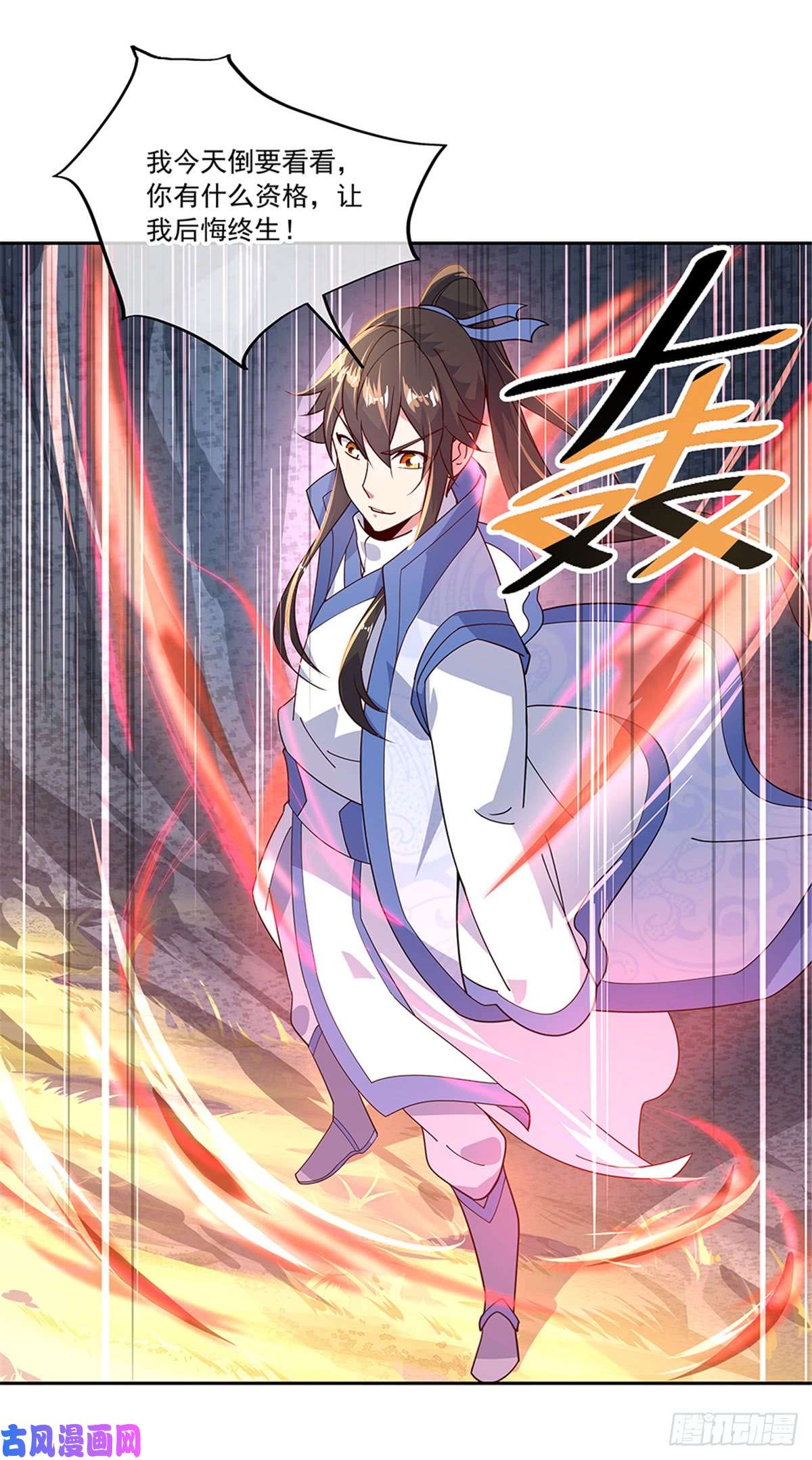 绝世战魂第138话 再度相遇