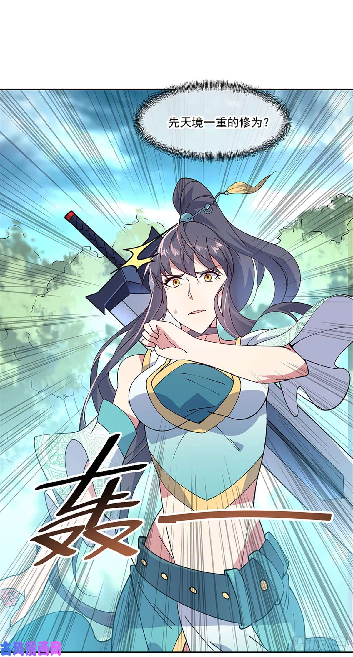 绝世战魂第138话 再度相遇