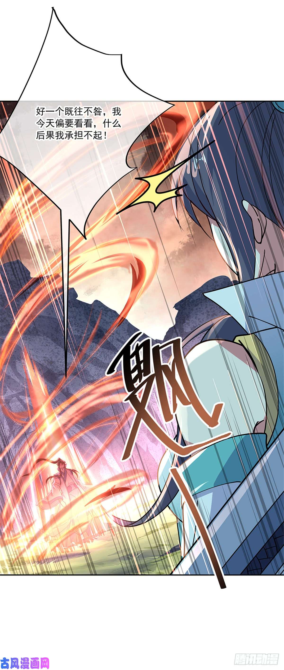 绝世战魂第138话 再度相遇