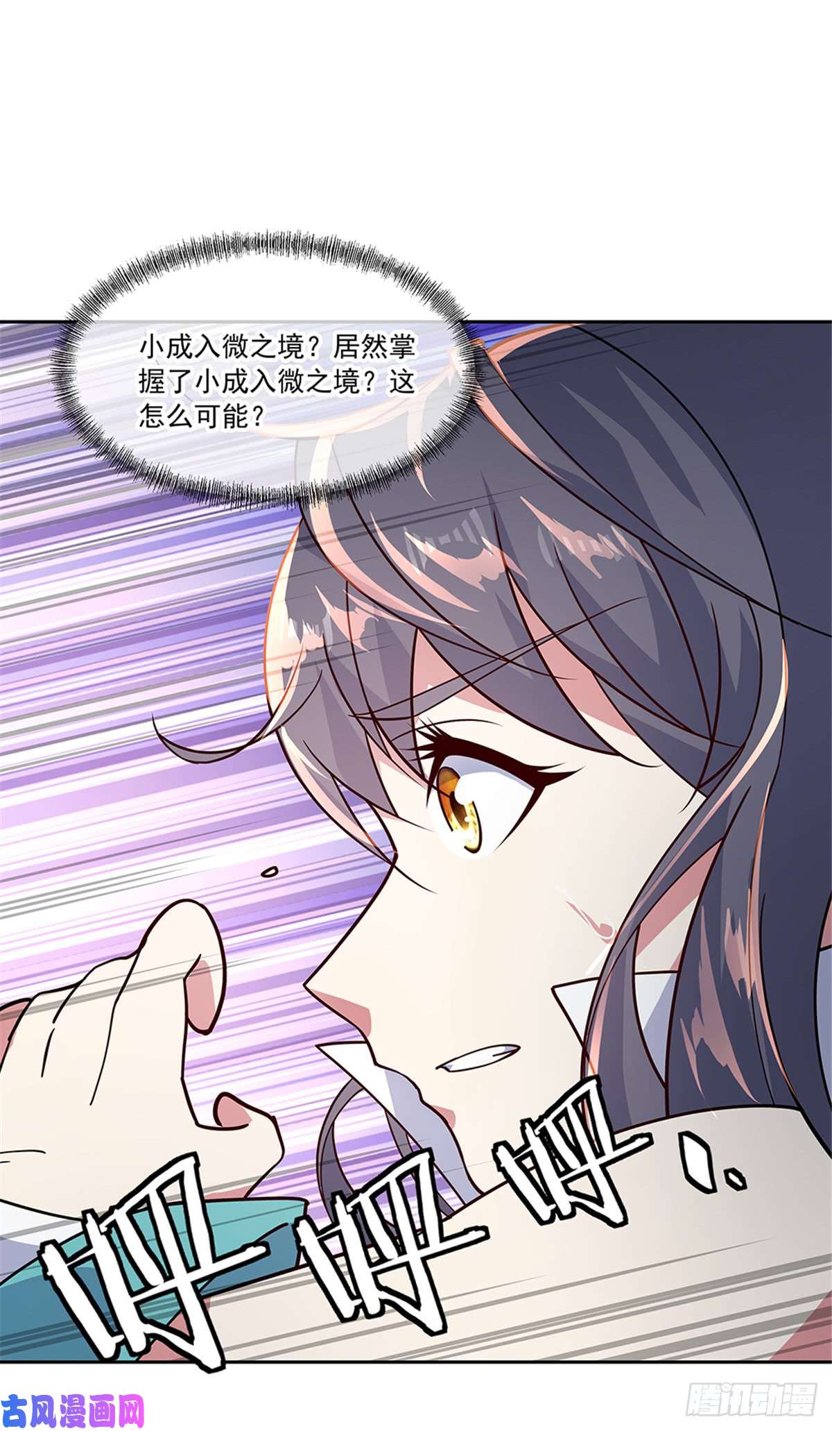 绝世战魂第138话 再度相遇