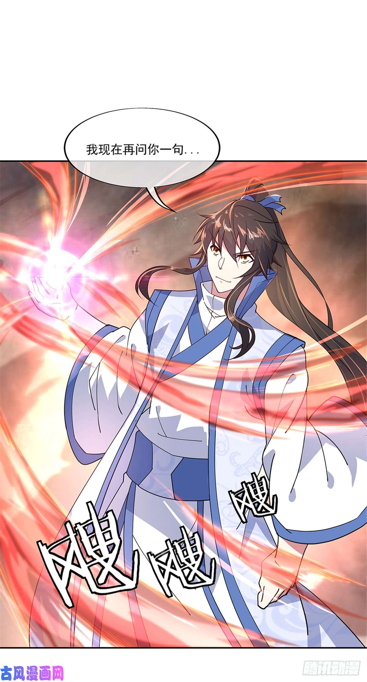 绝世战魂第138话 再度相遇