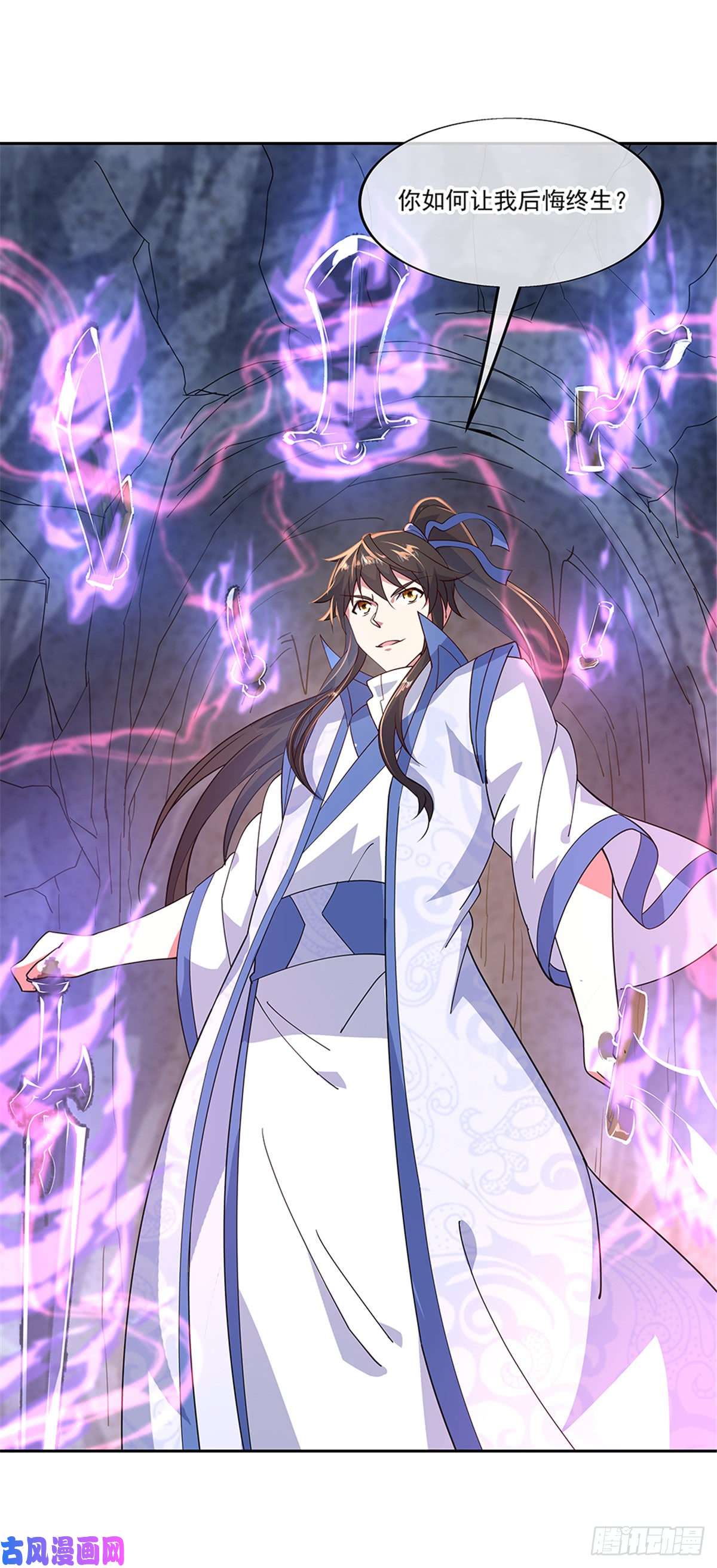 绝世战魂第138话 再度相遇