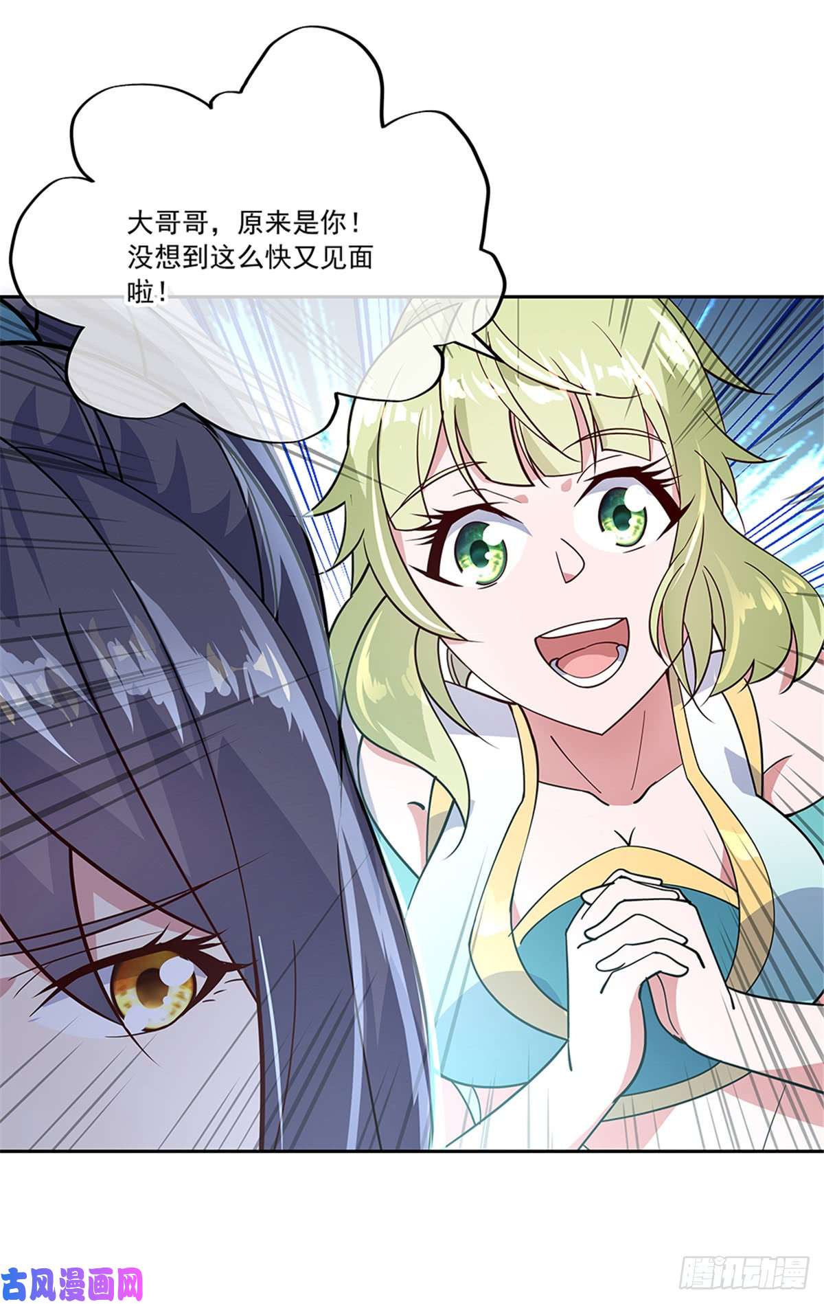 绝世战魂第138话 再度相遇