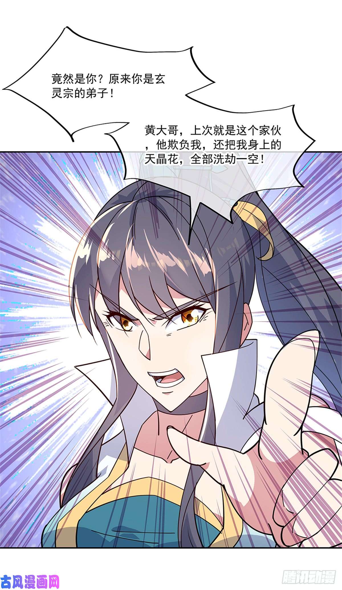 绝世战魂第140话 飞剑门