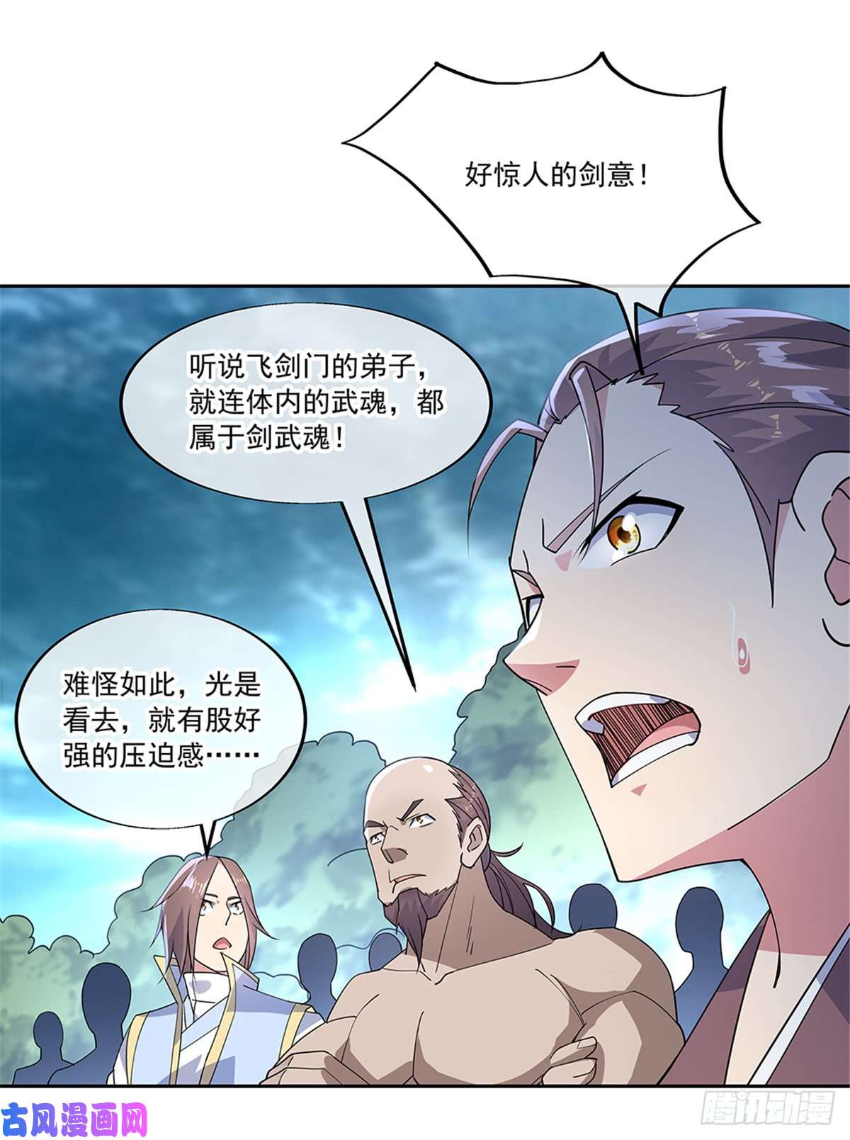 绝世战魂第140话 飞剑门