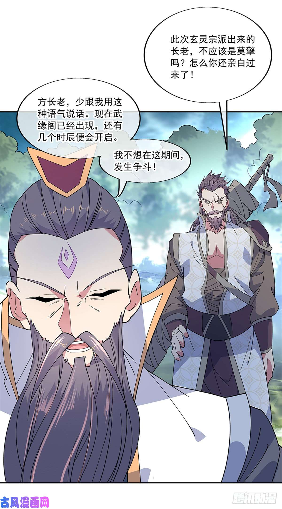 绝世战魂第140话 飞剑门
