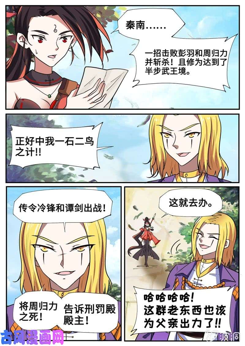 绝世战魂混战！