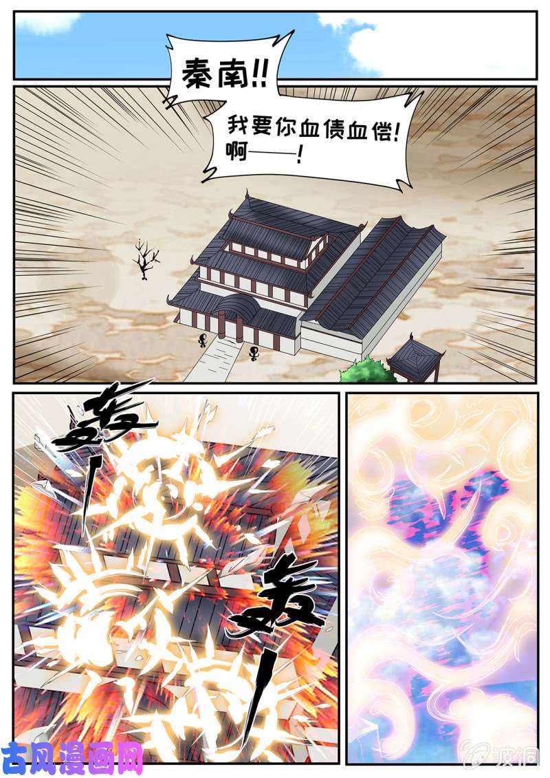 绝世战魂混战！