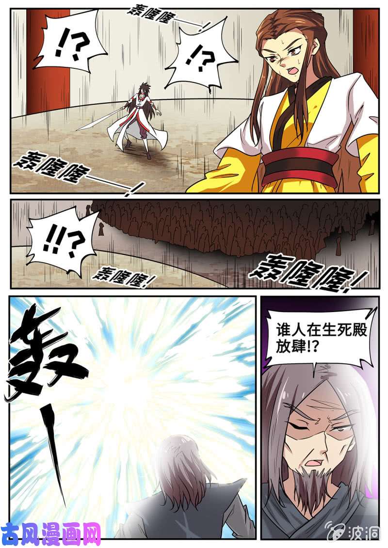 绝世战魂混战！