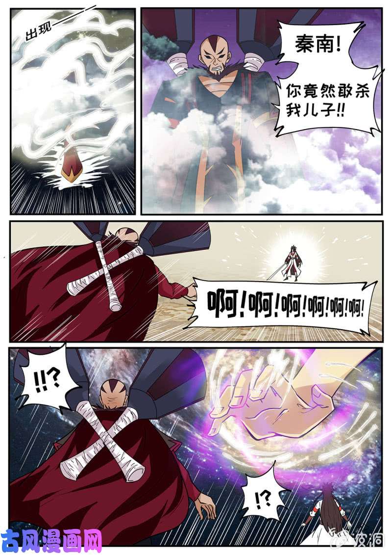 绝世战魂混战！