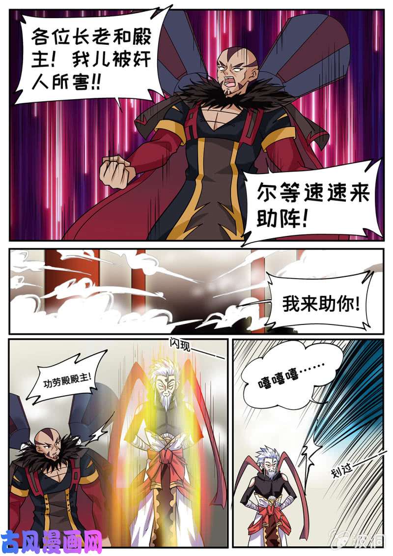 绝世战魂混战！