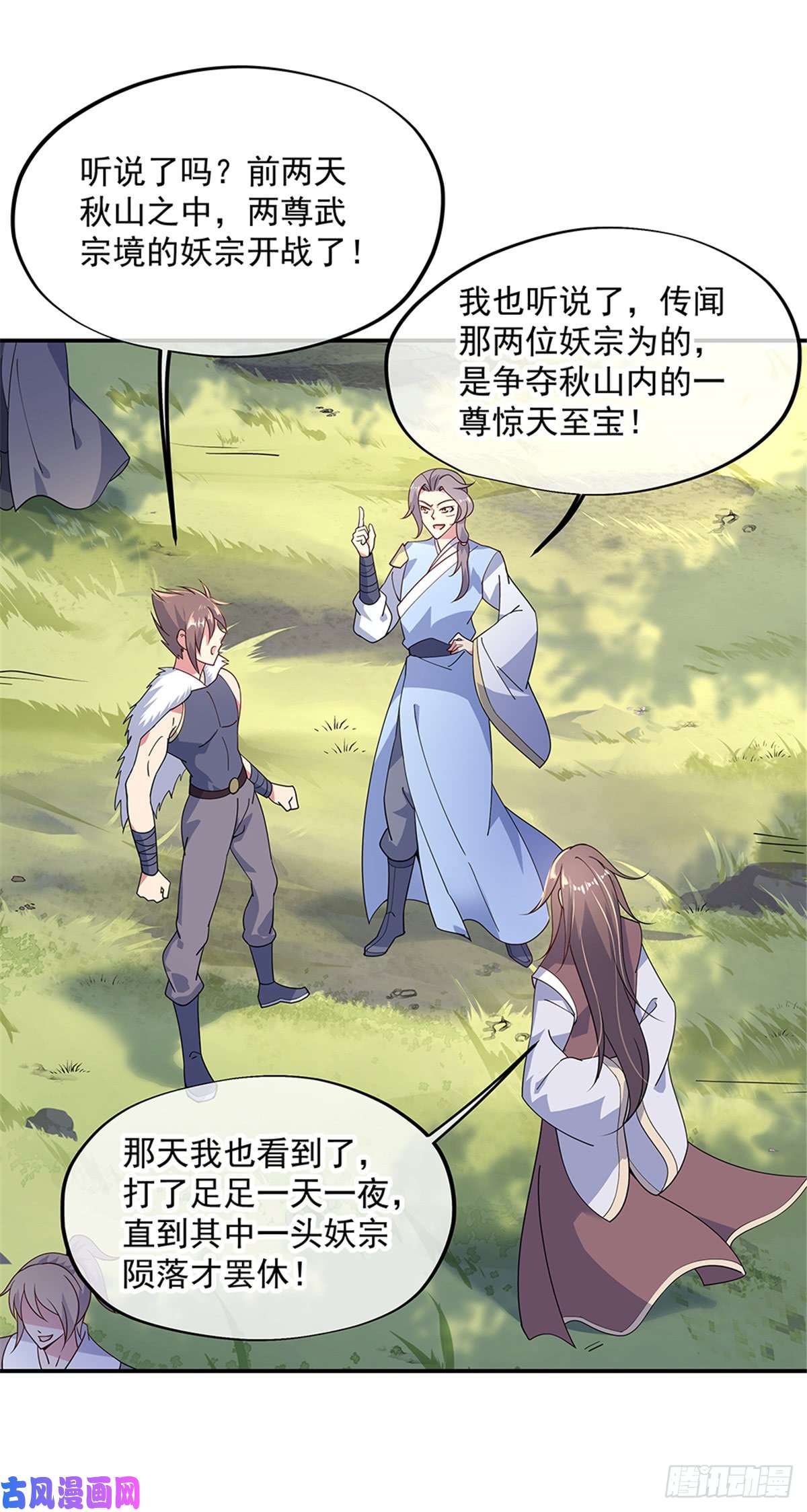 绝世战魂第139话 阁楼开启