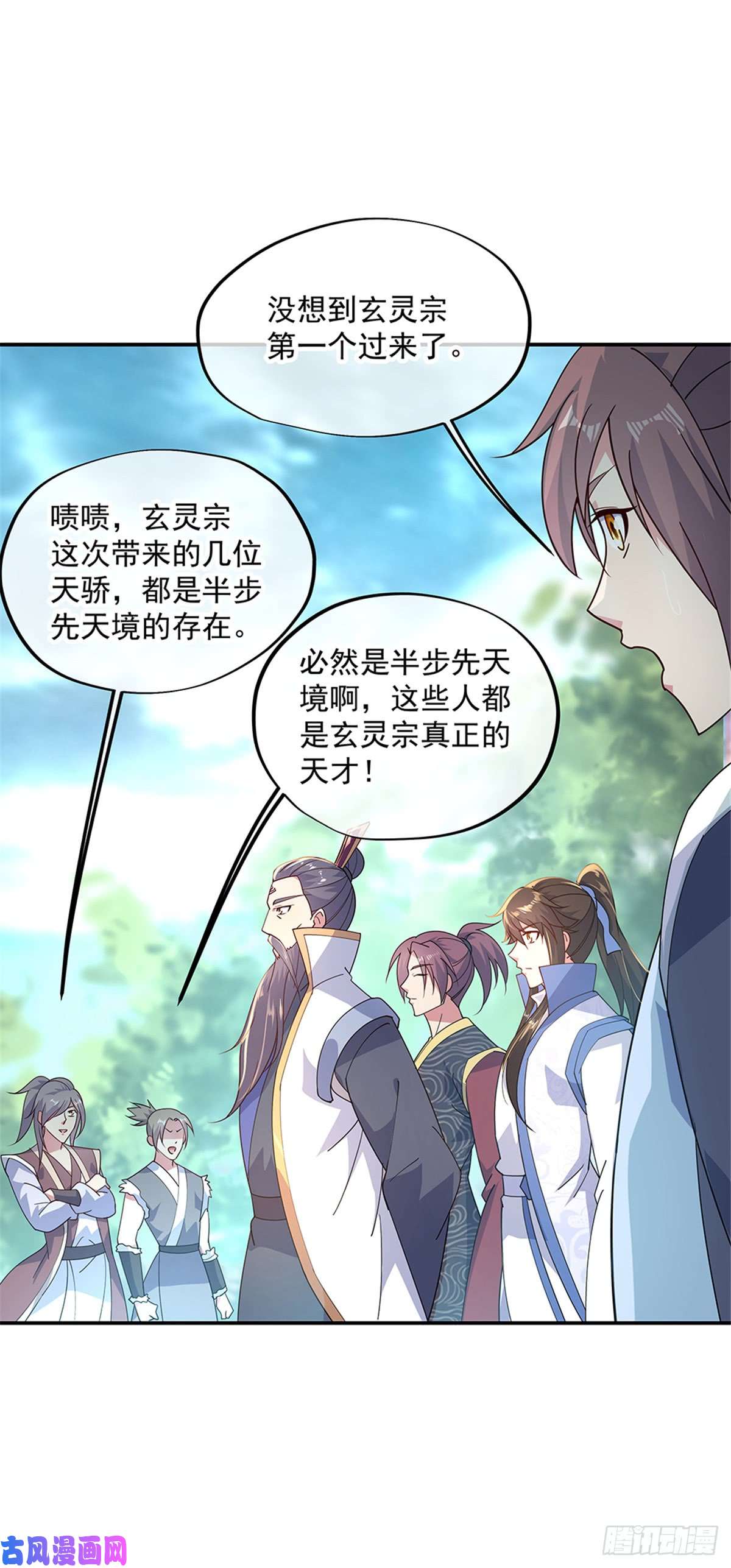 绝世战魂第139话 阁楼开启