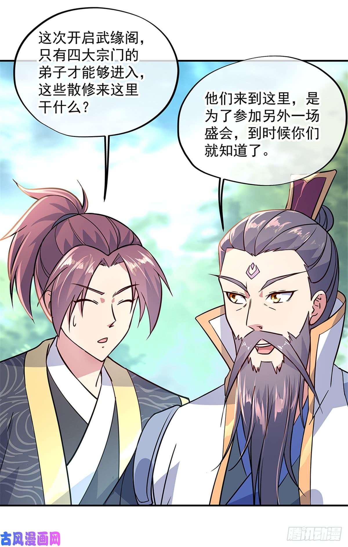 绝世战魂第139话 阁楼开启