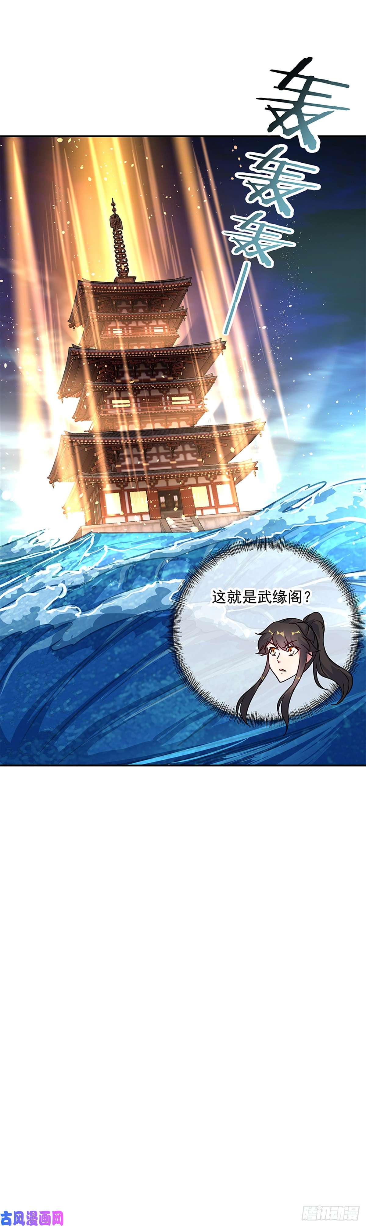 绝世战魂第139话 阁楼开启
