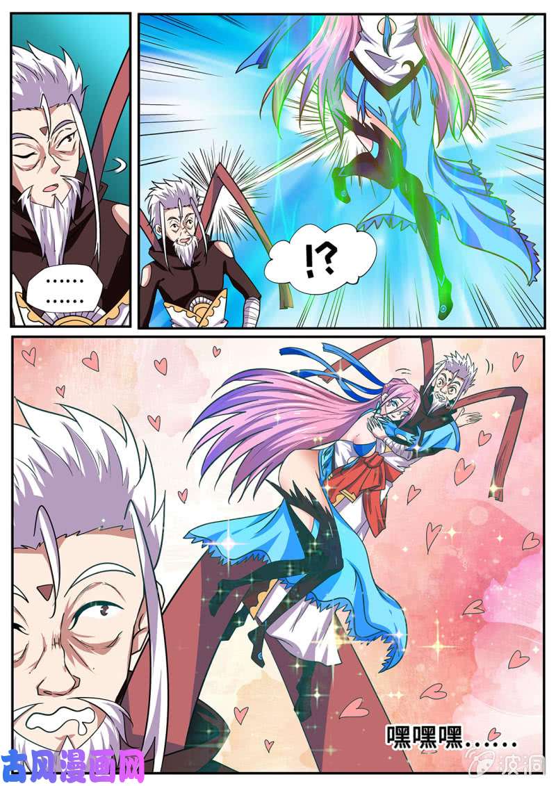 绝世战魂差点被XX害死