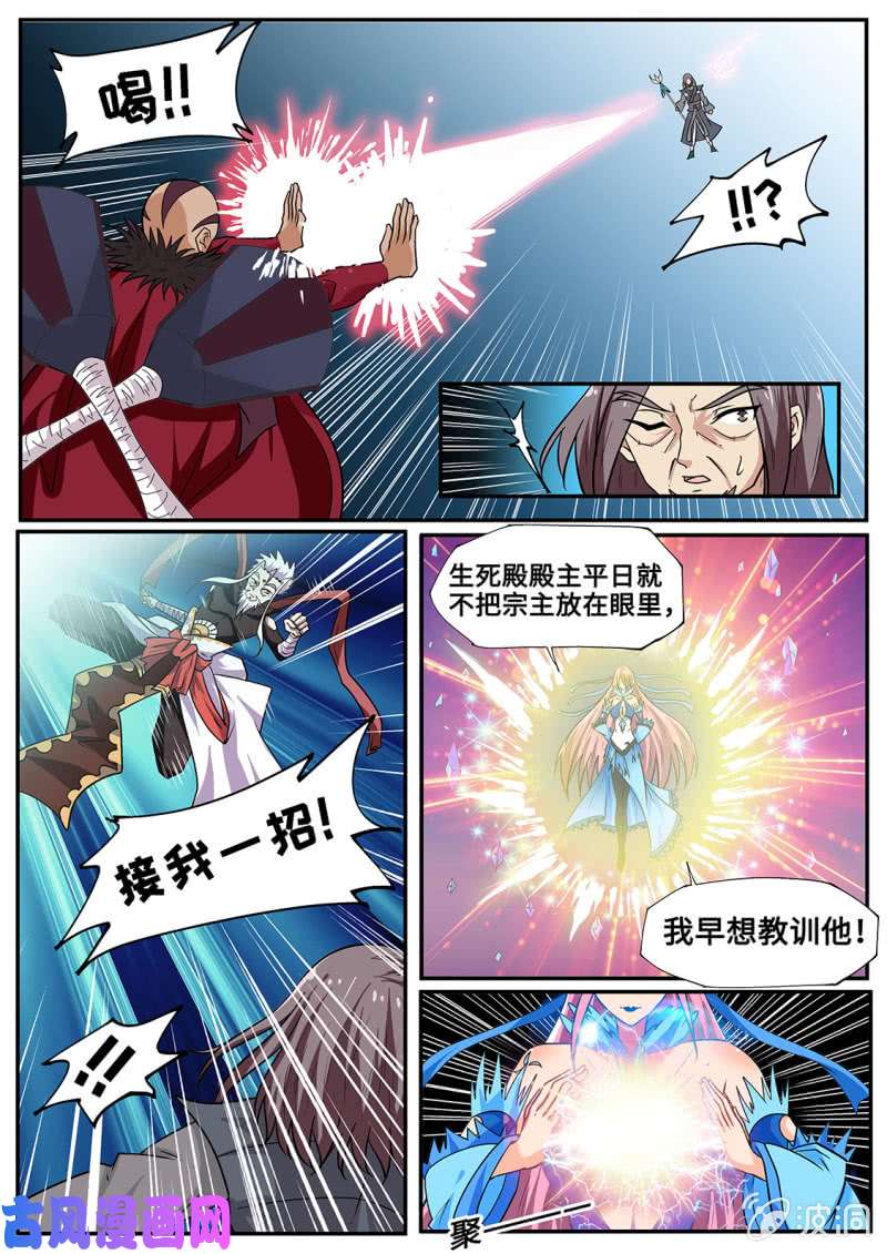 绝世战魂差点被XX害死