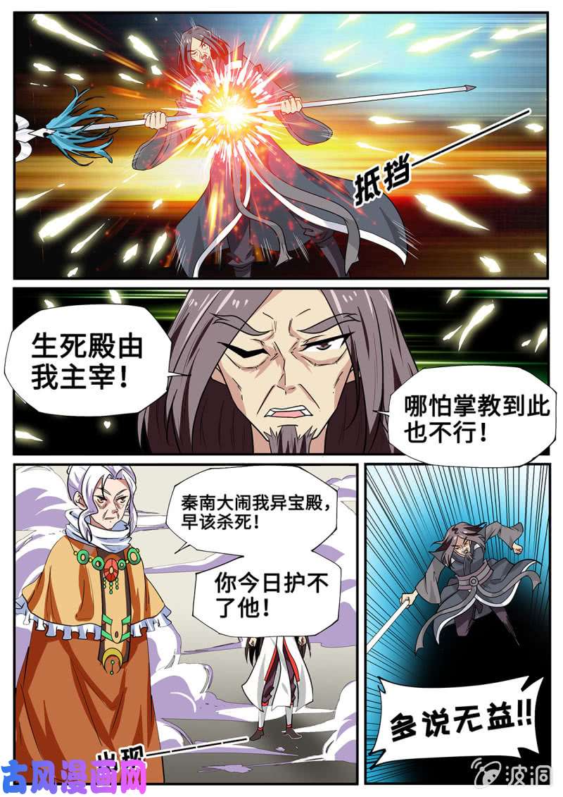 绝世战魂差点被XX害死