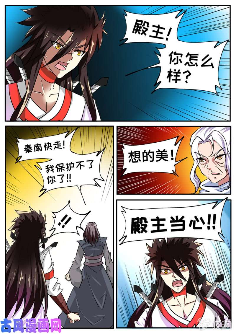 绝世战魂仗着xiong大…