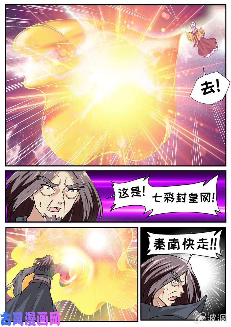 绝世战魂仗着xiong大…