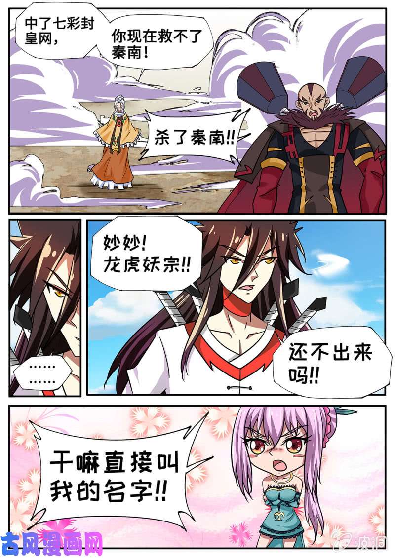 绝世战魂仗着xiong大…