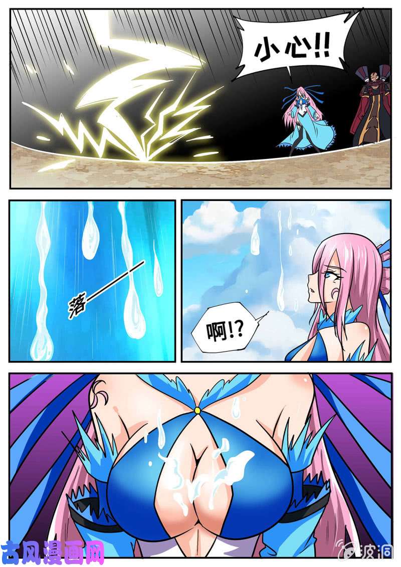 绝世战魂仗着xiong大…