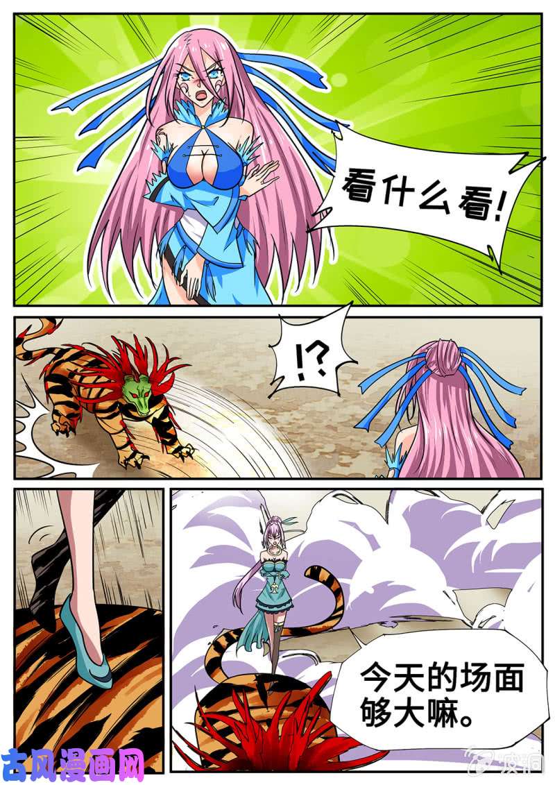 绝世战魂仗着xiong大…