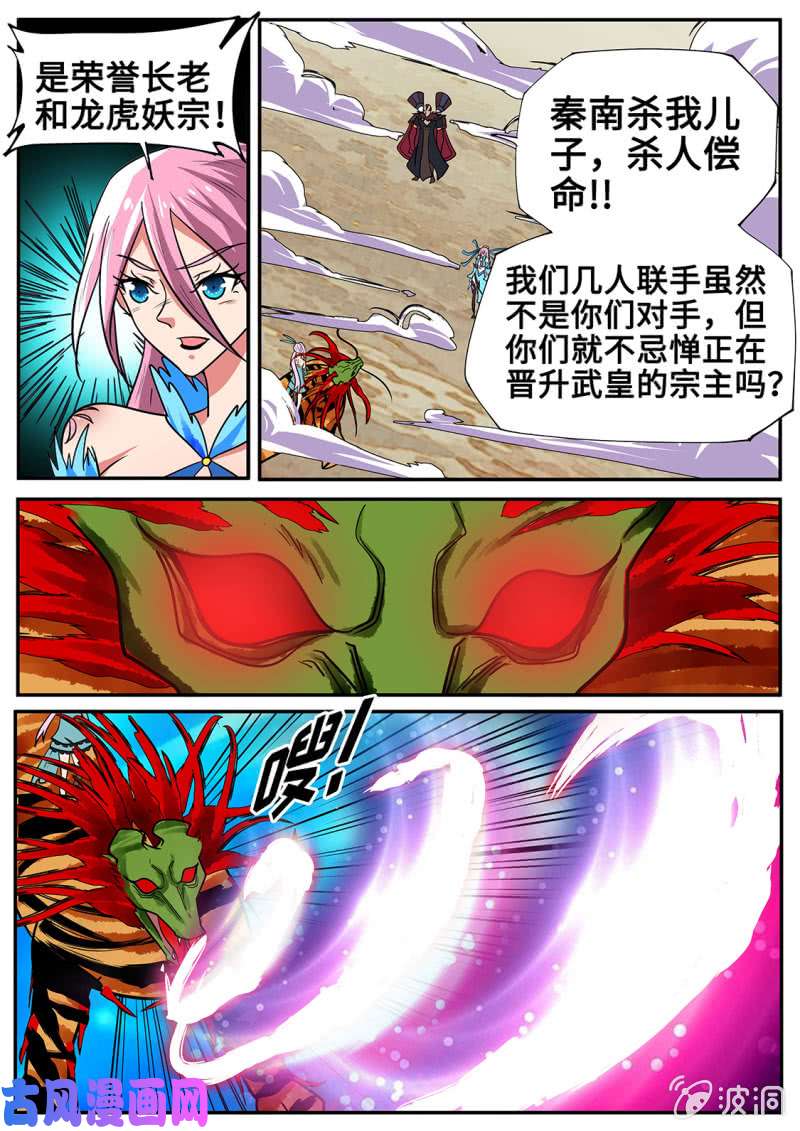 绝世战魂仗着xiong大…