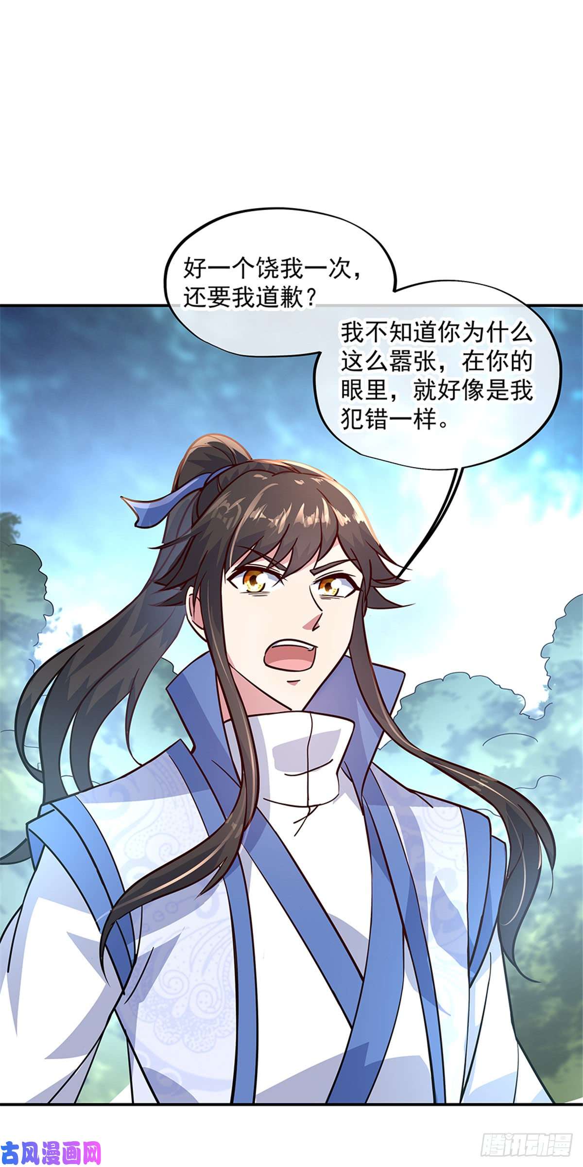 绝世战魂第141话 乱焰门