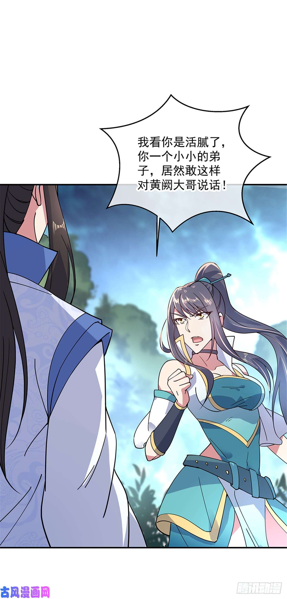 绝世战魂第141话 乱焰门