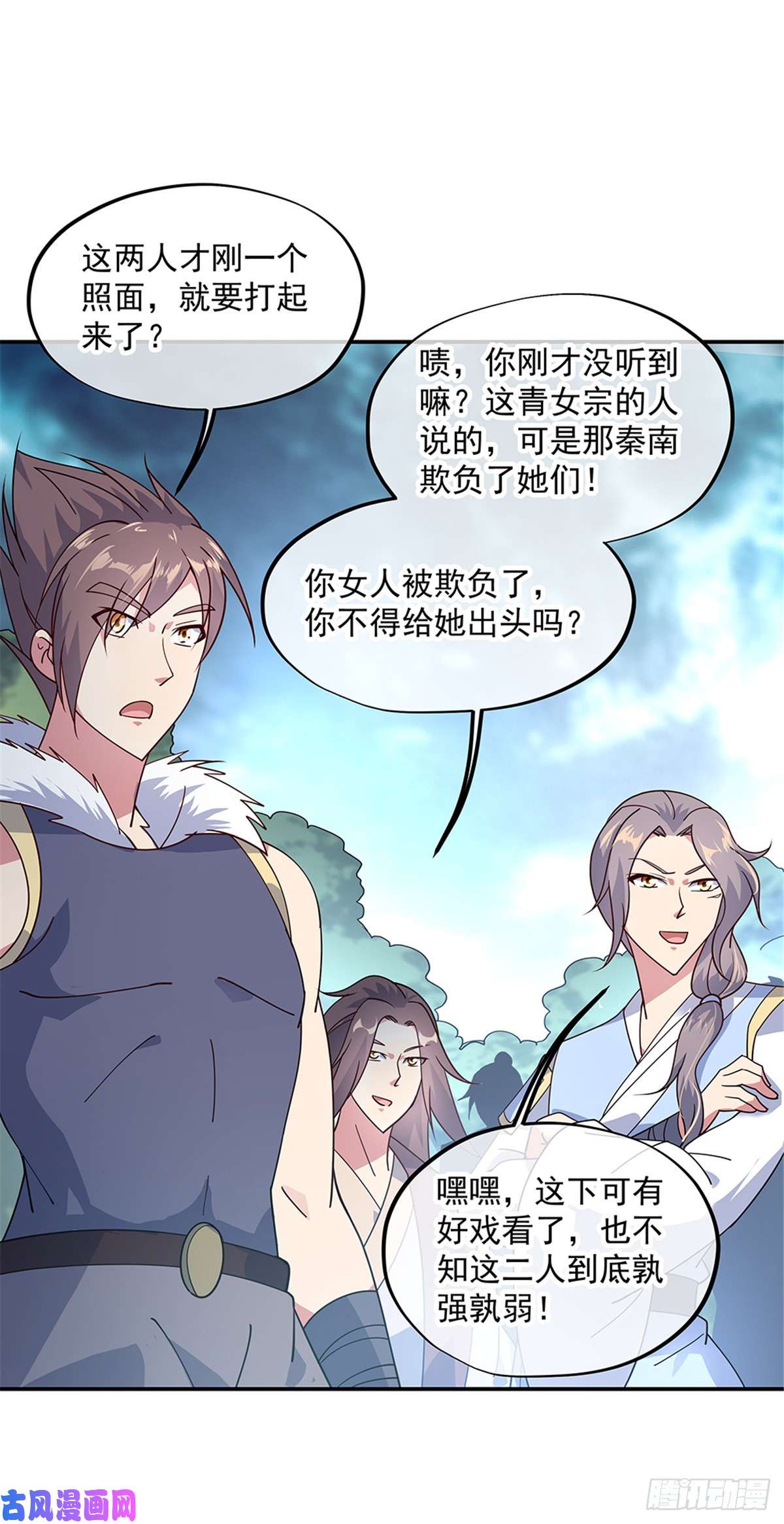 绝世战魂第141话 乱焰门