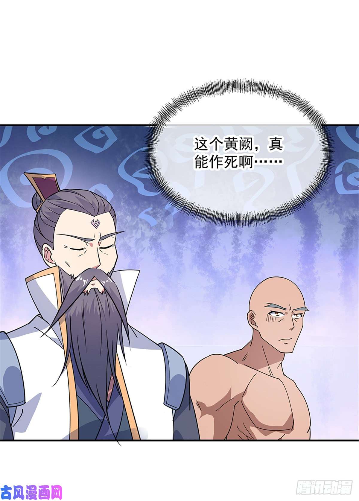 绝世战魂第141话 乱焰门