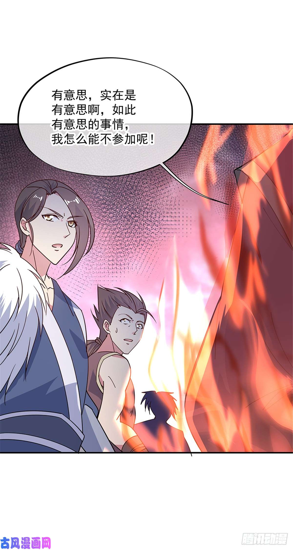 绝世战魂第141话 乱焰门