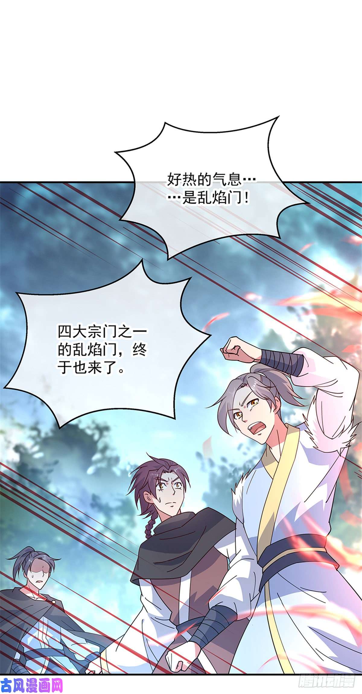 绝世战魂第141话 乱焰门
