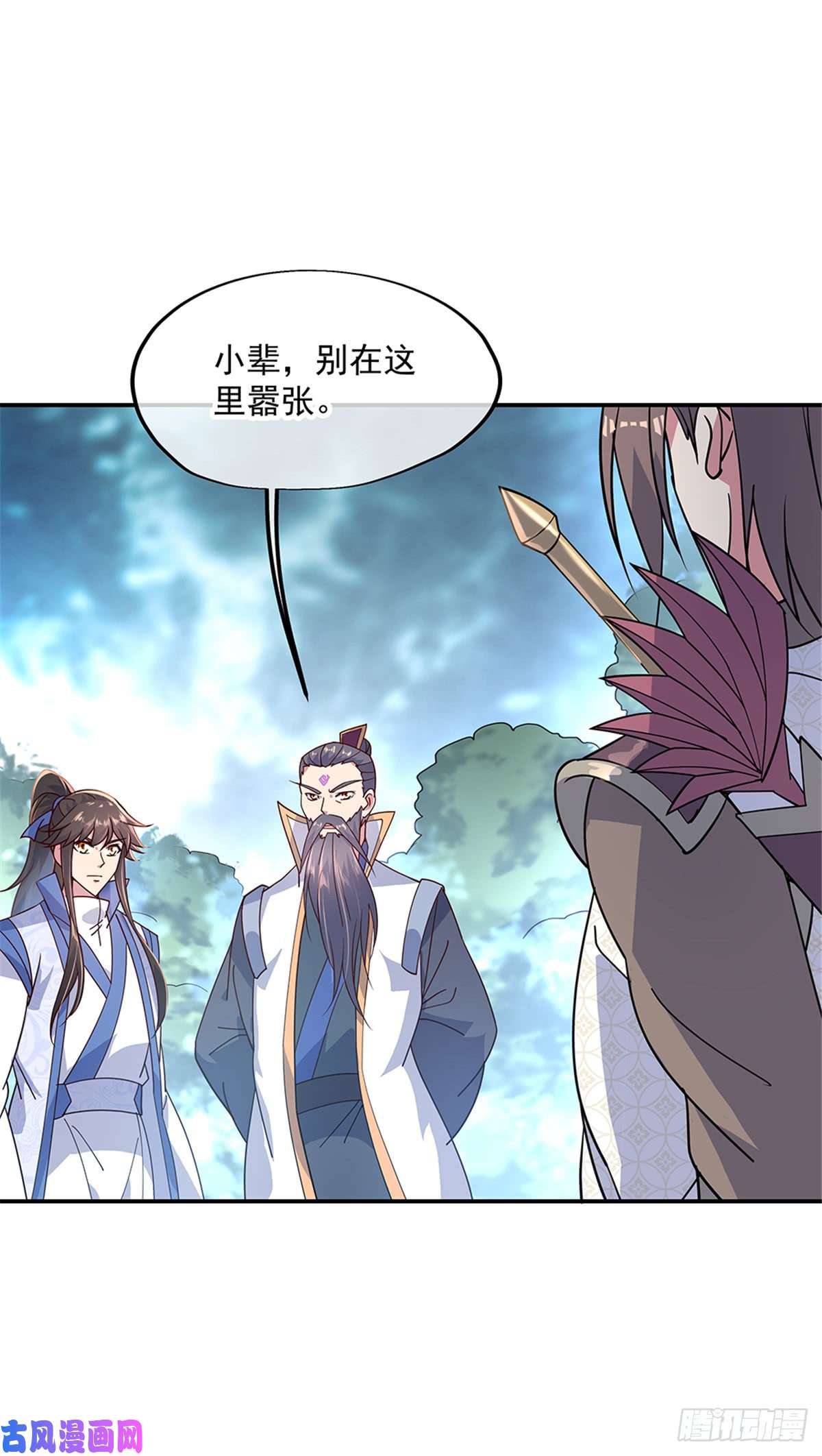 绝世战魂第141话 乱焰门