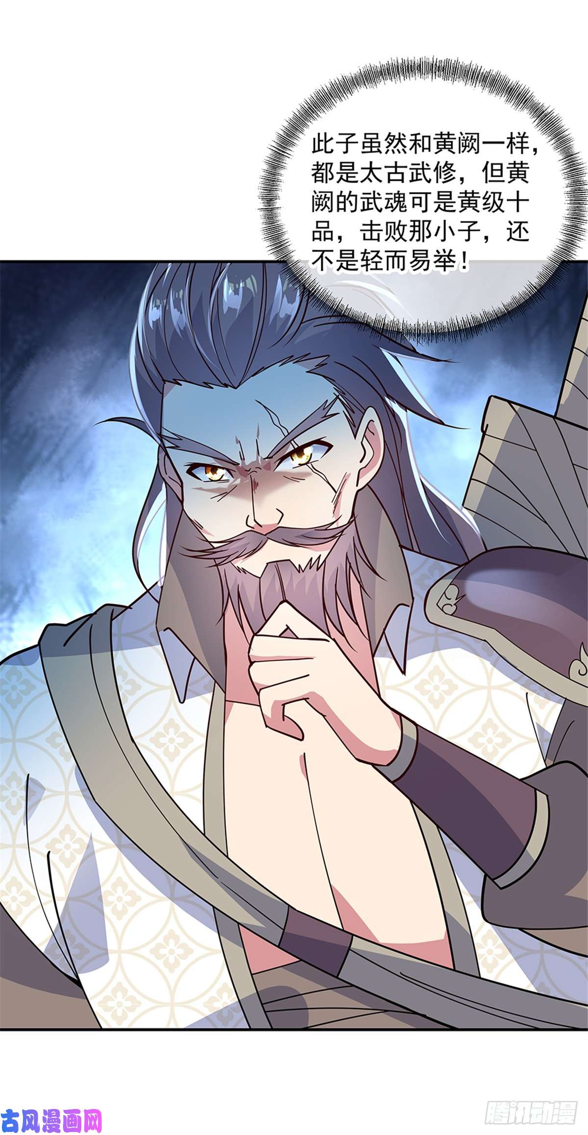 绝世战魂第141话 乱焰门