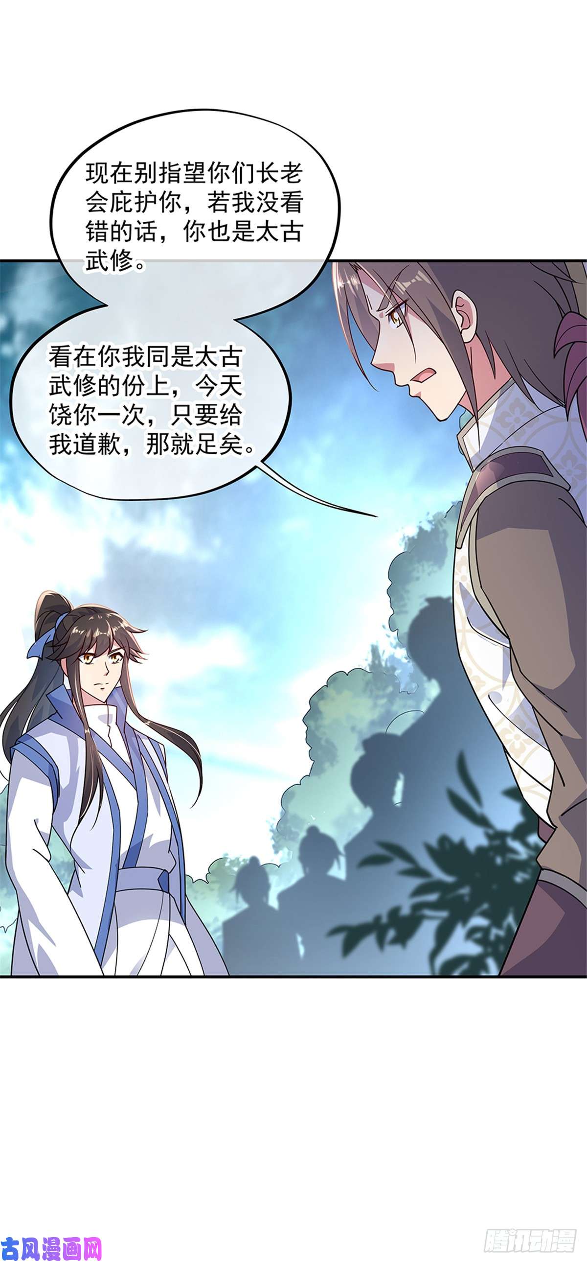 绝世战魂第141话 乱焰门