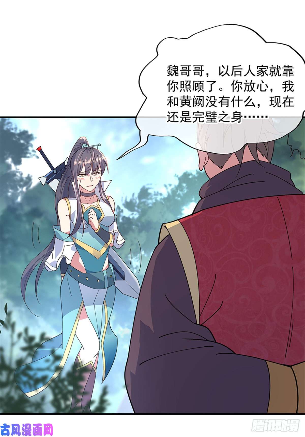 绝世战魂第142话 商道盟