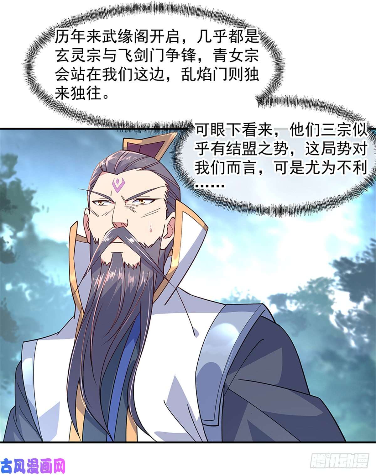 绝世战魂第142话 商道盟