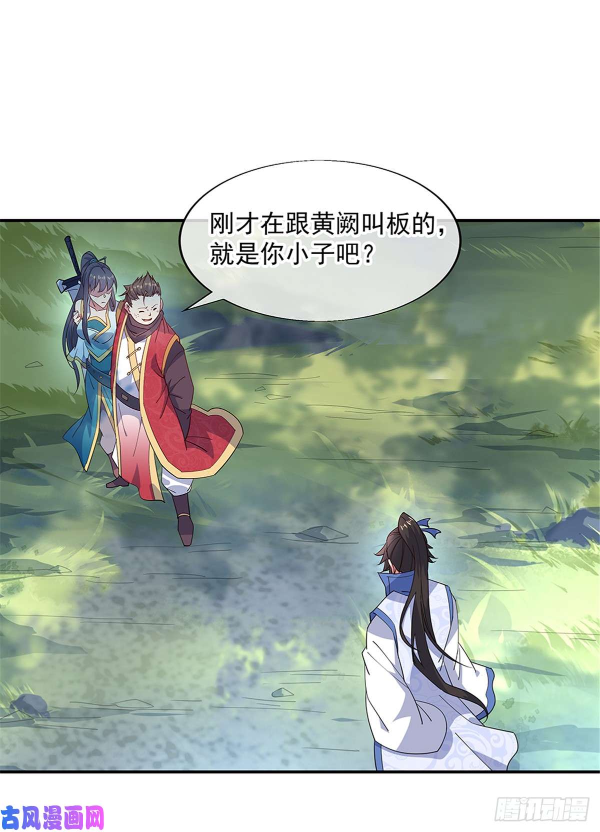 绝世战魂第142话 商道盟
