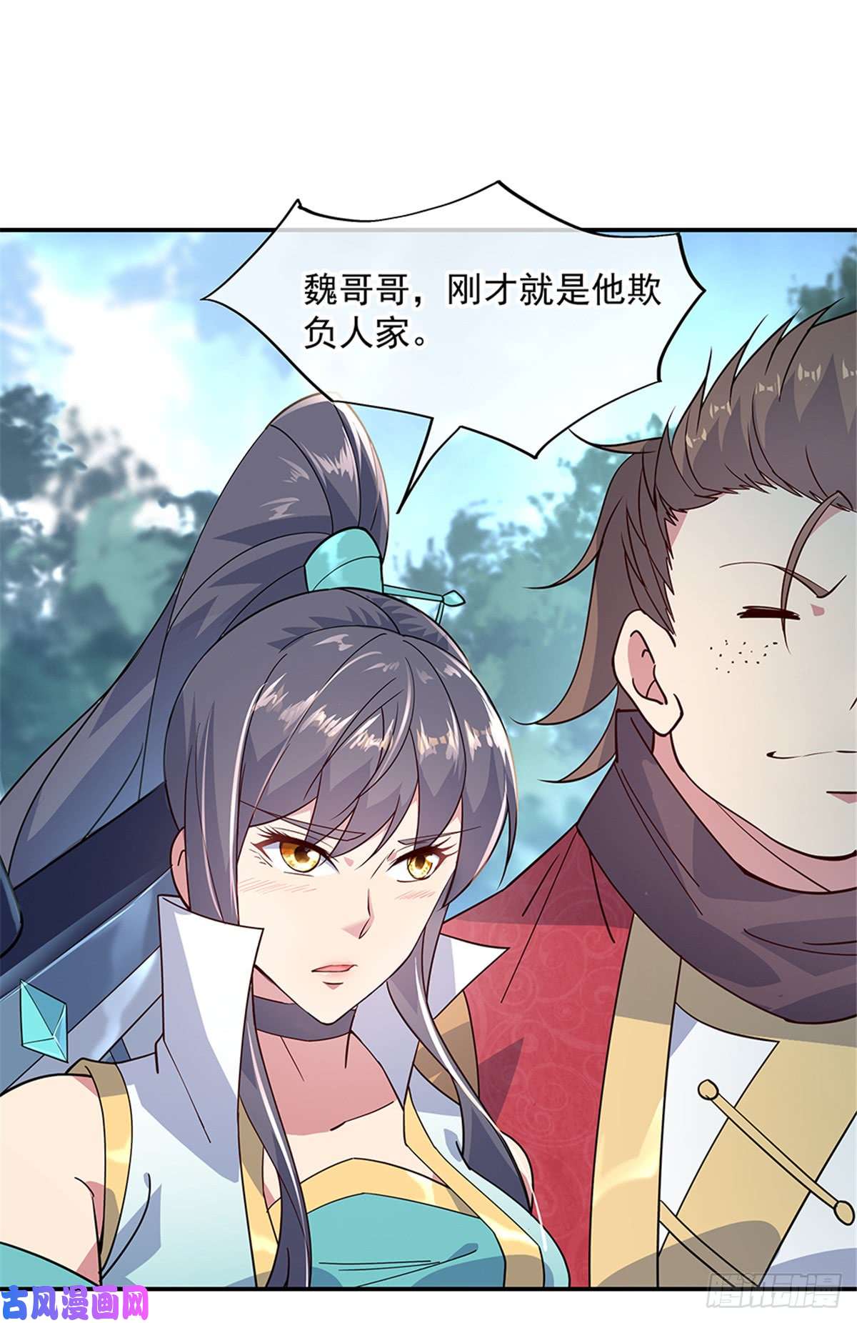 绝世战魂第142话 商道盟