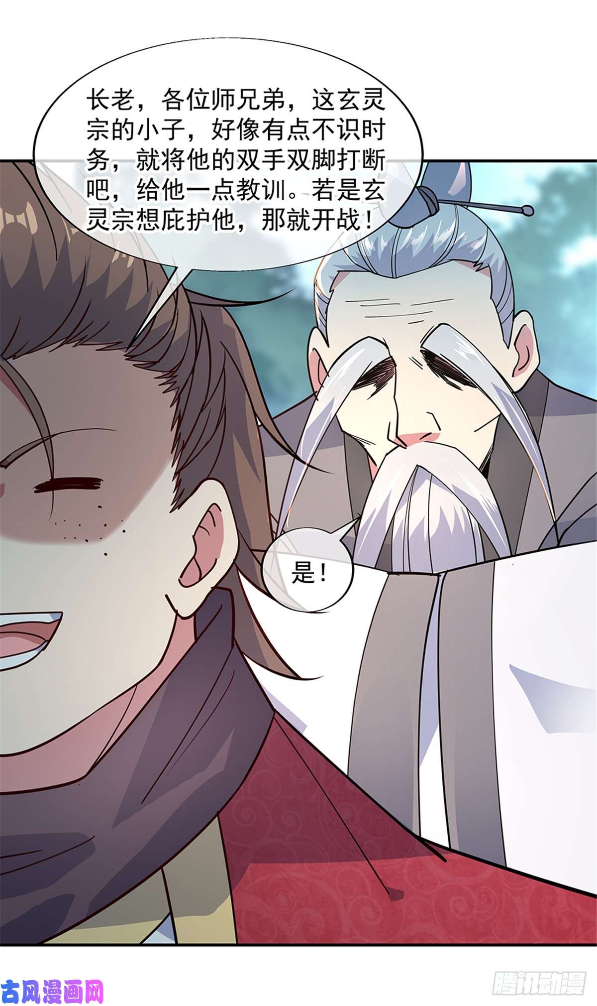 绝世战魂第142话 商道盟