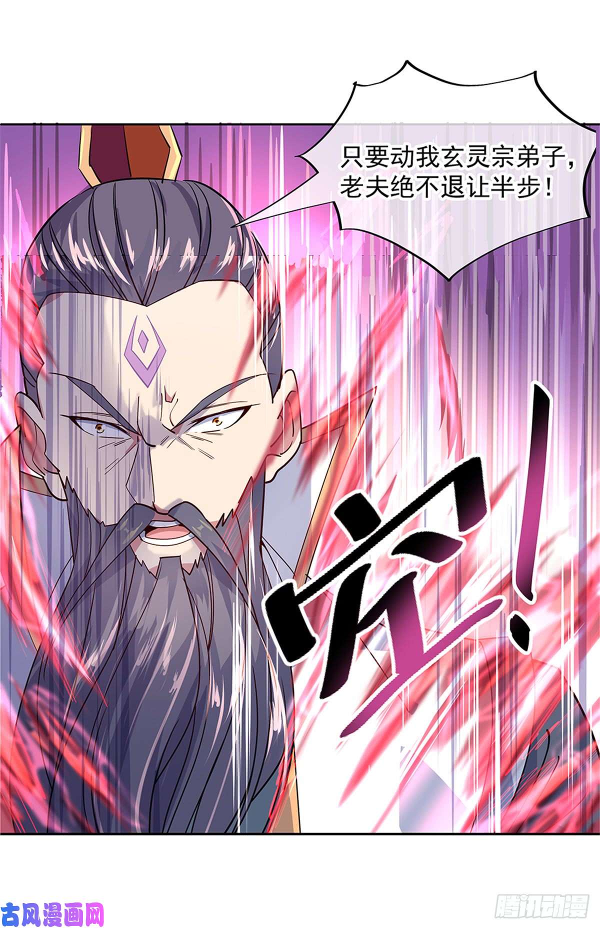 绝世战魂第142话 商道盟