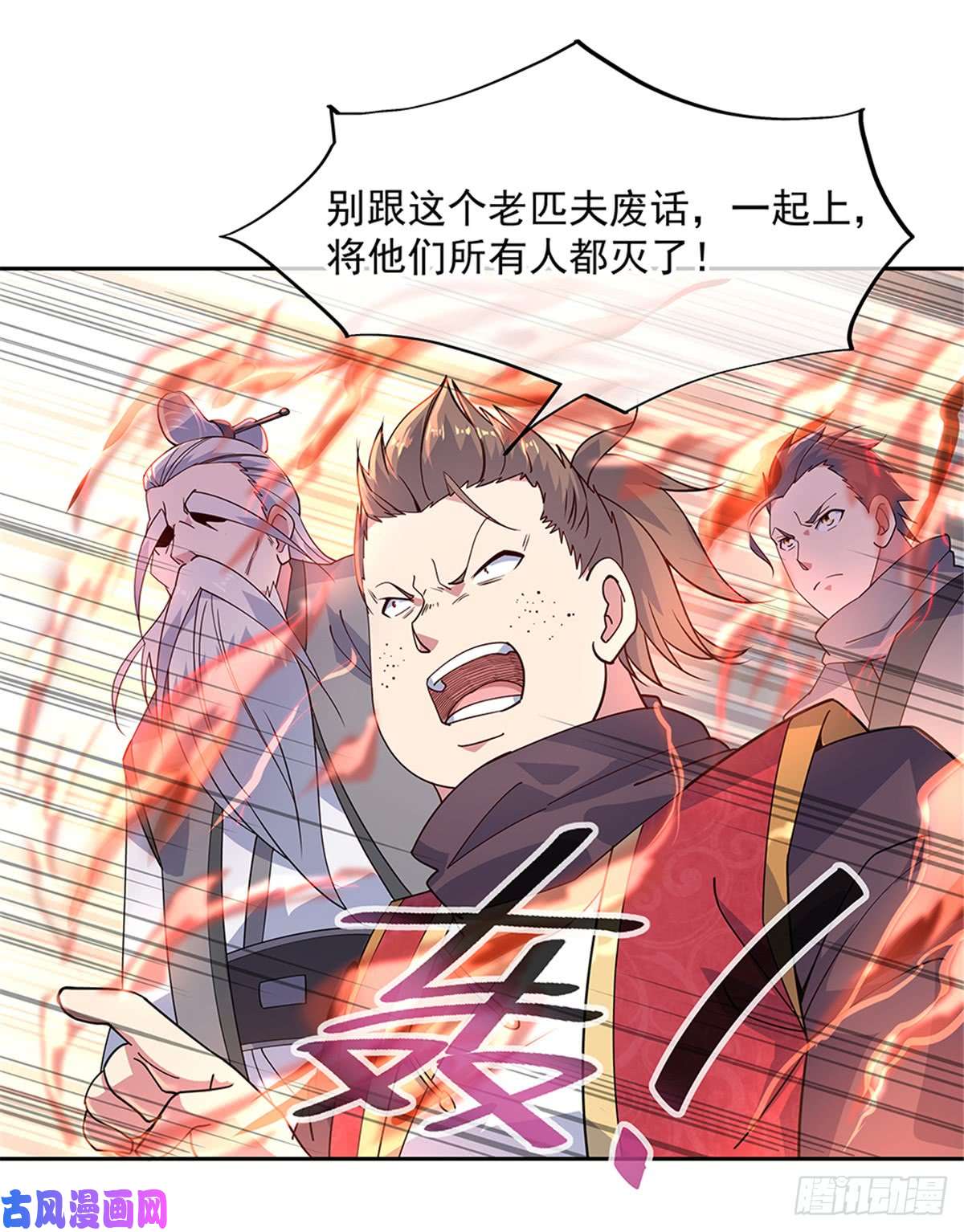 绝世战魂第142话 商道盟