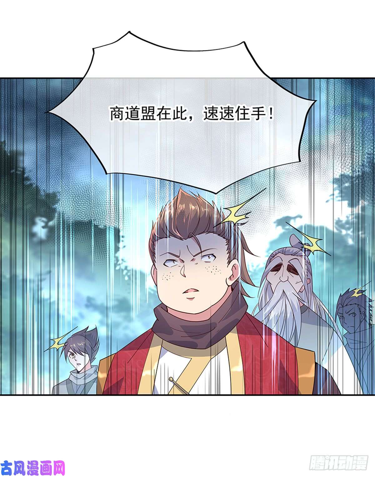 绝世战魂第142话 商道盟