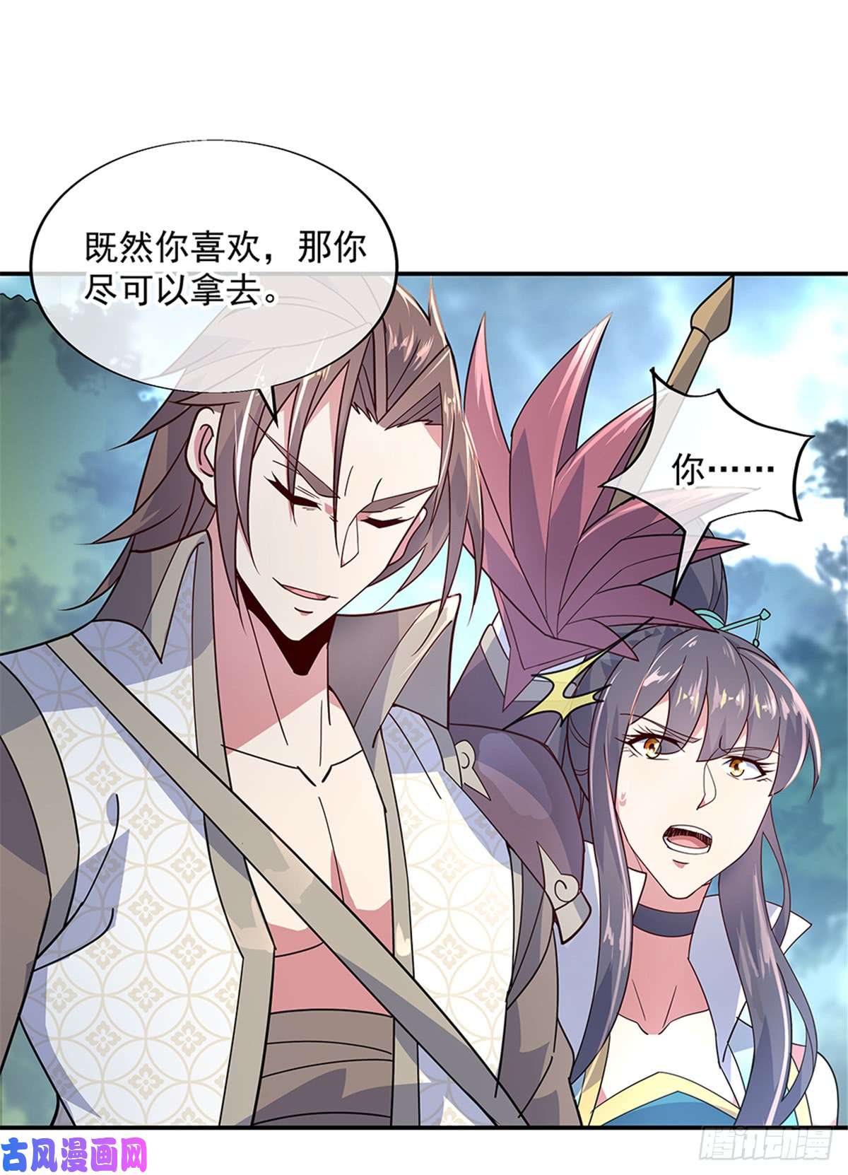 绝世战魂第142话 商道盟