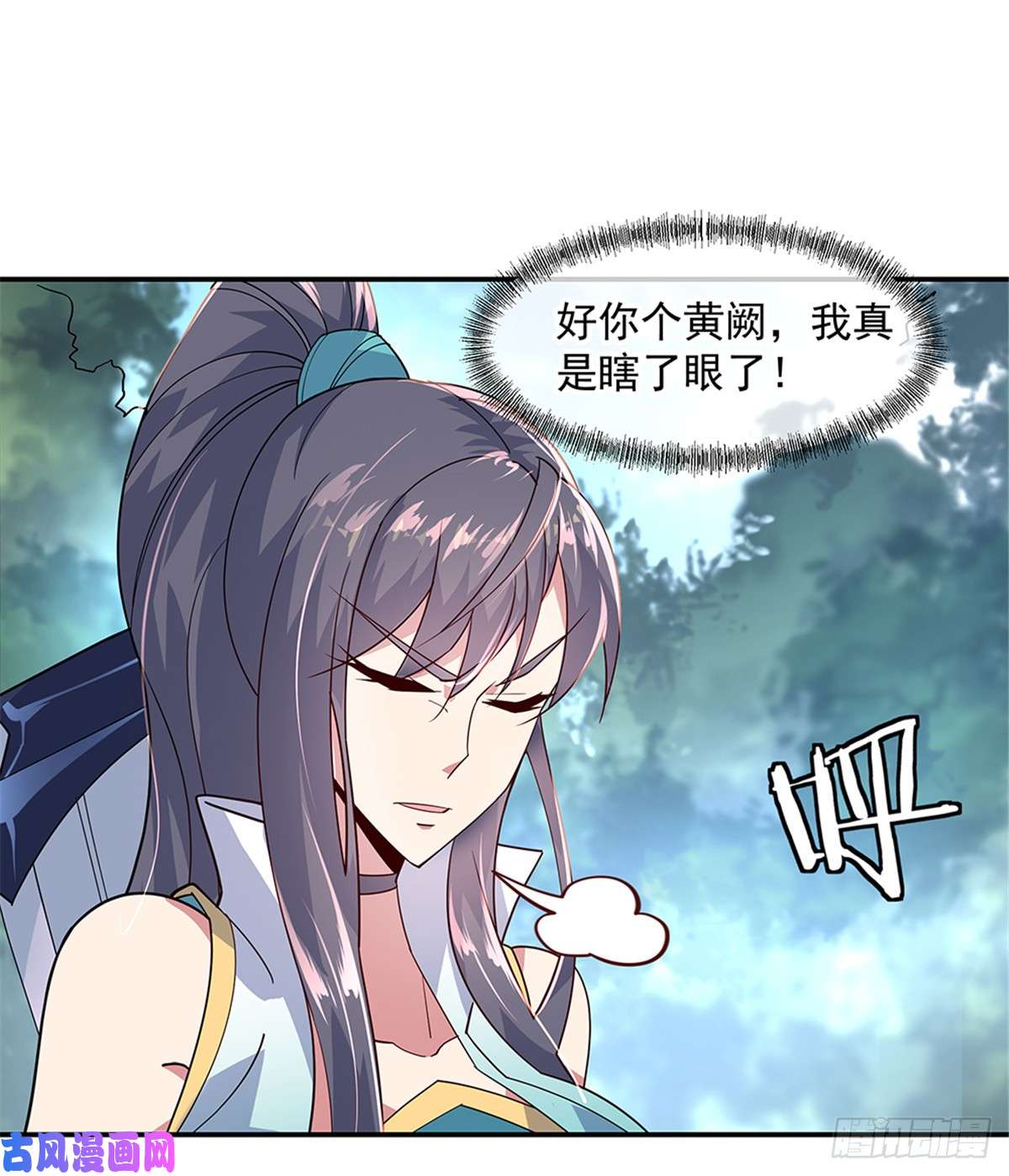 绝世战魂第142话 商道盟